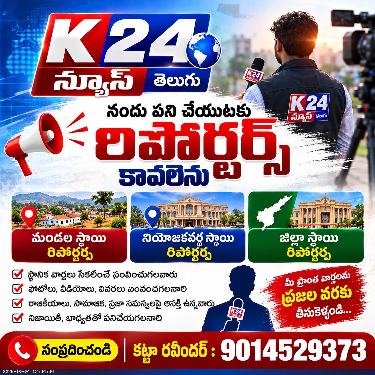 Advertisement